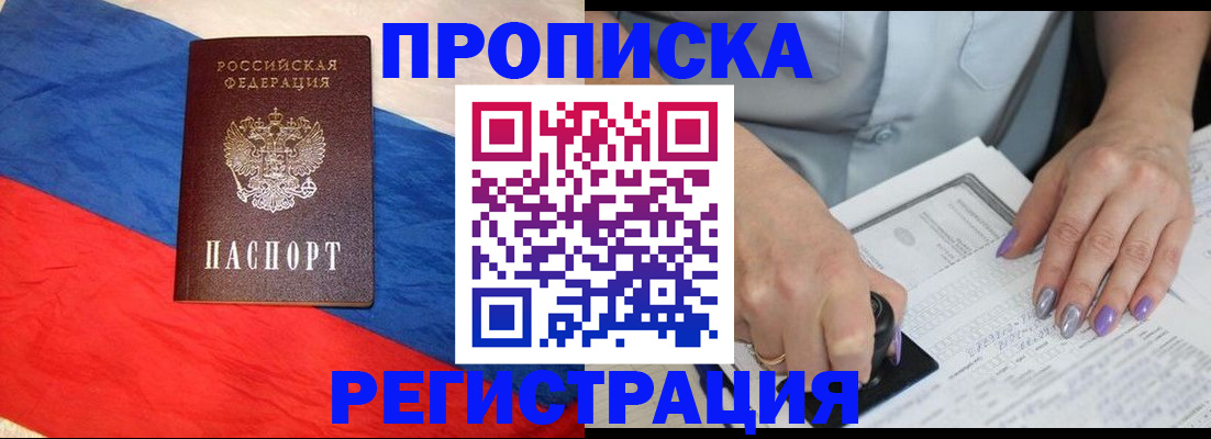 временная регистрация в Верхней Пышме