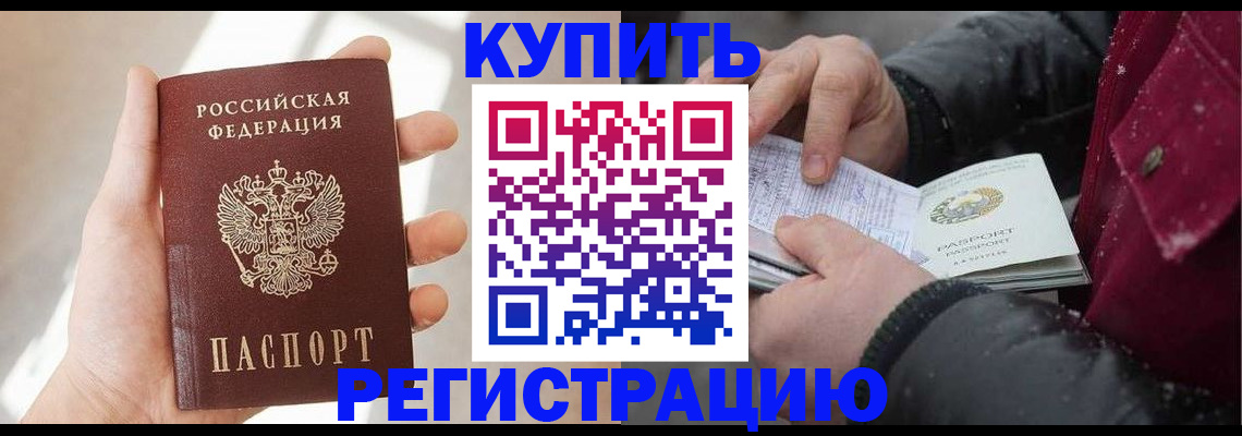 прописка законно в Верхней Пышме