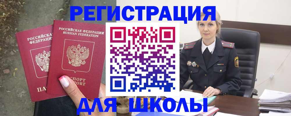 прописка 2025 в Верхней Пышме