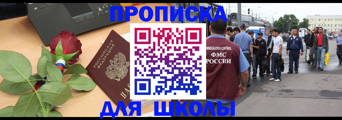 купить прописку в Верхней Пышме